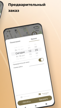 Download Garuda — такси Абхазии Peta dan navigasi untuk Android tangkapan layar 4