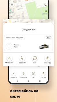 Download Garuda — такси Абхазии Peta dan navigasi untuk Android tangkapan layar 5
