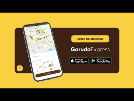 Download Garuda — такси Абхазии Peta dan navigasi untuk Android tangkapan layar 8