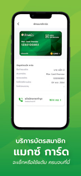 Download Max Me Gaya hidup untuk Android tangkapan layar 3