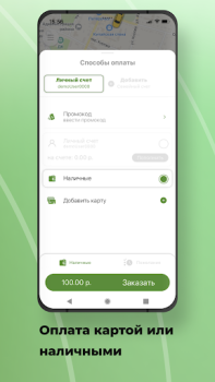 Download TokTaxi Peta dan navigasi untuk Android tangkapan layar 4