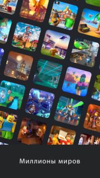 Download Roblox Petualangan untuk Android