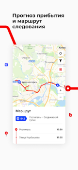 Download Транспорт Подмосковья Peta dan navigasi untuk Android tangkapan layar 5