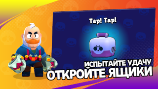 Download 3D Box Simulator Brawl Stars Simulator untuk Android tangkapan layar 2