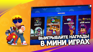 Download 3D Box Simulator Brawl Stars Simulator untuk Android tangkapan layar 3