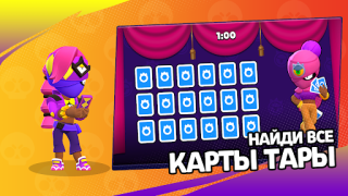 Download 3D Box Simulator Brawl Stars Simulator untuk Android tangkapan layar 5