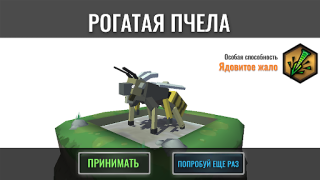 Download Hybrid Animals Simulator untuk Android tangkapan layar 3