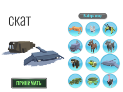 Download Hybrid Animals Simulator untuk Android tangkapan layar 5