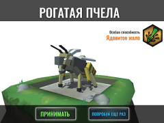 Download Hybrid Animals Simulator untuk Android tangkapan layar 7