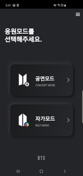 Download BTS Official Lightstick Hiburan untuk Android tangkapan layar 2