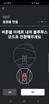 Download BTS Official Lightstick Hiburan untuk Android tangkapan layar 3