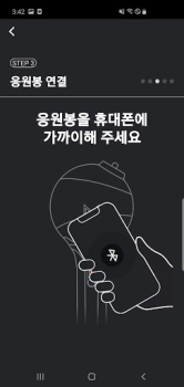 Download BTS Official Lightstick Hiburan untuk Android tangkapan layar 4