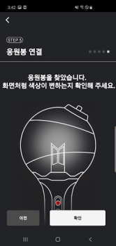 Download BTS Official Lightstick Hiburan untuk Android tangkapan layar 6