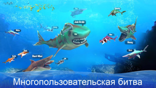 Download Double Head Shark Attack PVP Arkade untuk Android tangkapan layar 3