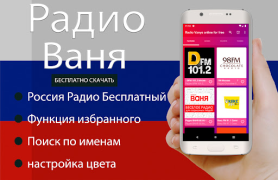 Download Radio Vanya online for free Musik dan audio untuk Android tangkapan layar 2