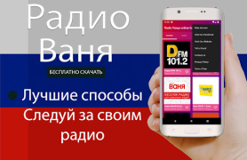 Download Radio Vanya online for free Musik dan audio untuk Android tangkapan layar 3