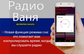 Download Radio Vanya online for free Musik dan audio untuk Android tangkapan layar 4