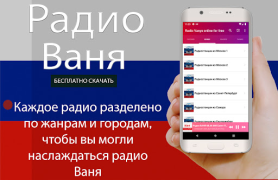 Download Radio Vanya online for free Musik dan audio untuk Android tangkapan layar 5