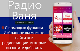 Download Radio Vanya online for free Musik dan audio untuk Android tangkapan layar 6