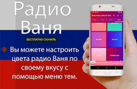 Download Radio Vanya online for free Musik dan audio untuk Android tangkapan layar 7