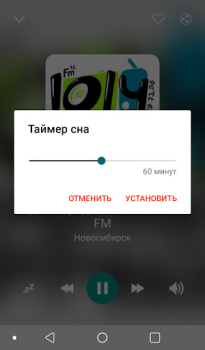 Download Radio Novosibirsk Musik dan audio untuk Android tangkapan layar 2