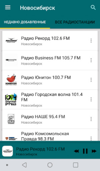 Download Radio Novosibirsk Musik dan audio untuk Android tangkapan layar 4