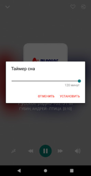 Download Radio Omsk Musik dan audio untuk Android tangkapan layar 2