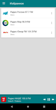 Download Radio Omsk Musik dan audio untuk Android tangkapan layar 3