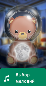 Download Nightlight - spacelight Ibu dan masa kecil untuk Android tangkapan layar 2