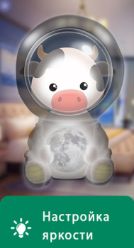 Download Nightlight - spacelight Ibu dan masa kecil untuk Android tangkapan layar 4