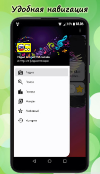 Download Russian Radio Online Musik dan audio untuk Android tangkapan layar 2