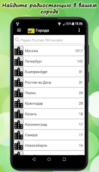 Download Russian Radio Online Musik dan audio untuk Android tangkapan layar 4