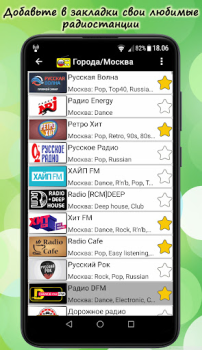 Download Russian Radio Online Musik dan audio untuk Android tangkapan layar 5
