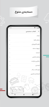 Download Divar Pembelian untuk Android tangkapan layar 2