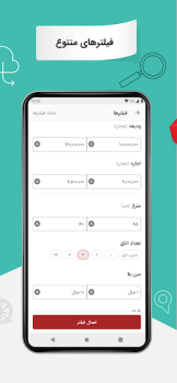 Download Divar Pembelian untuk Android tangkapan layar 3