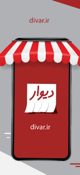 Download Divar Pembelian untuk Android tangkapan layar 4