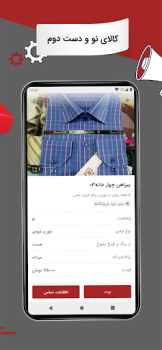 Download Divar Pembelian untuk Android tangkapan layar 5