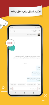 Download Divar Pembelian untuk Android tangkapan layar 6