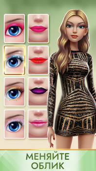 Download Super Stylist Fashion Makeover Game peran untuk Android tangkapan layar 2