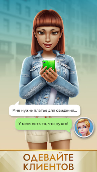 Download Super Stylist Fashion Makeover Game peran untuk Android tangkapan layar 4