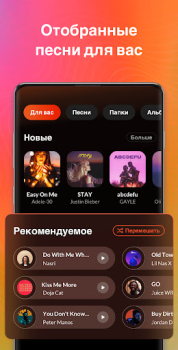 Download Music Player & MP3 - DDMusic Musik dan audio untuk Android tangkapan layar 2