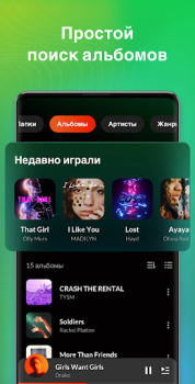 Download Music Player & MP3 - DDMusic Musik dan audio untuk Android tangkapan layar 5