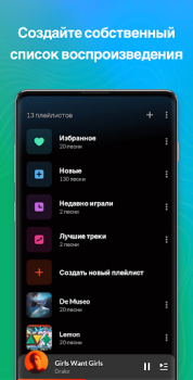 Download Music Player & MP3 - DDMusic Musik dan audio untuk Android tangkapan layar 6