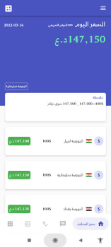 Download بازاڕی دۆلار البورصة العراقیة Keuangan untuk Android tangkapan layar 3