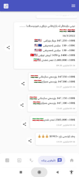 Download بازاڕی دۆلار البورصة العراقیة Keuangan untuk Android tangkapan layar 4