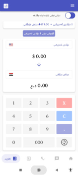 Download بازاڕی دۆلار البورصة العراقیة Keuangan untuk Android tangkapan layar 5