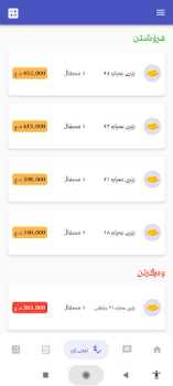 Download بازاڕی دۆلار البورصة العراقیة Keuangan untuk Android tangkapan layar 6