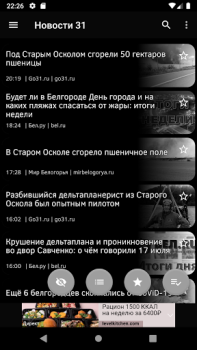 Download Новости 31: Белгород Berita & Majalah untuk Android tangkapan layar 4