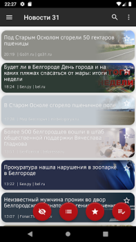Download Новости 31: Белгород Berita & Majalah untuk Android tangkapan layar 6