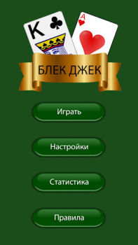 Download Blackjack 21 Card Game Friends Permainan papan untuk Android tangkapan layar 3